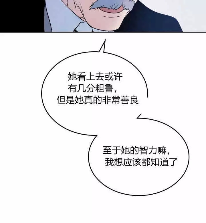 《她与野兽》漫画最新章节第35话免费下拉式在线观看章节第【78】张图片