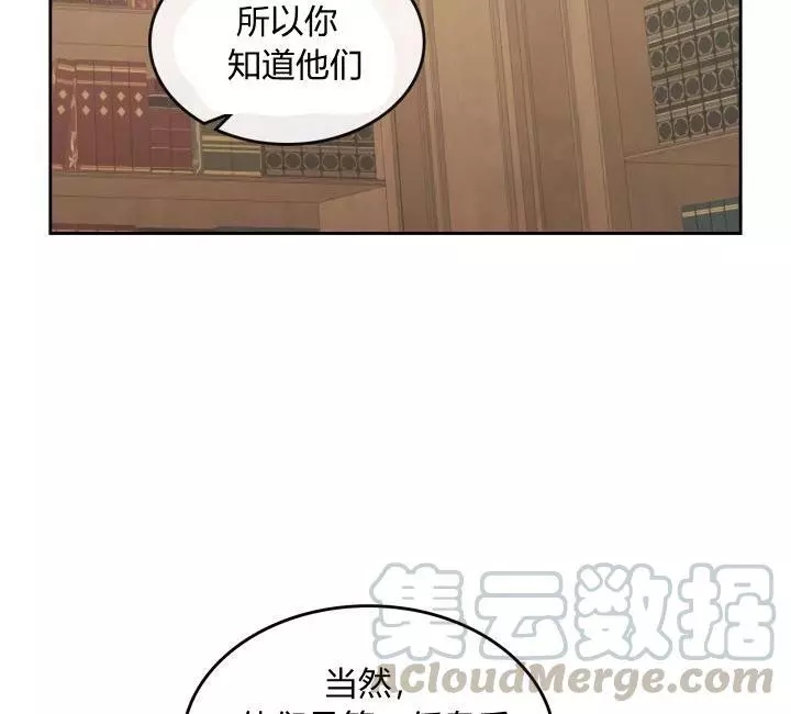 《她与野兽》漫画最新章节第37话免费下拉式在线观看章节第【16】张图片