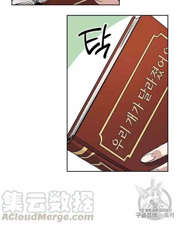 《她与野兽》漫画最新章节第13话免费下拉式在线观看章节第【36】张图片