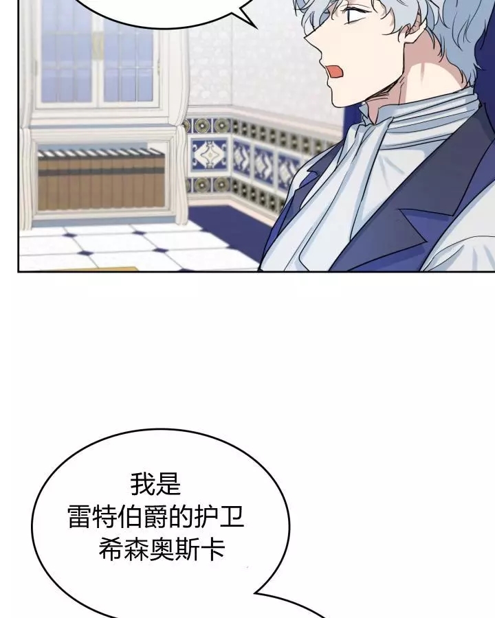 《她与野兽》漫画最新章节第41话免费下拉式在线观看章节第【4】张图片