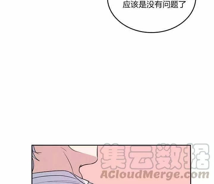 《她与野兽》漫画最新章节第32话免费下拉式在线观看章节第【57】张图片