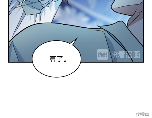 《她与野兽》漫画最新章节第46话免费下拉式在线观看章节第【43】张图片