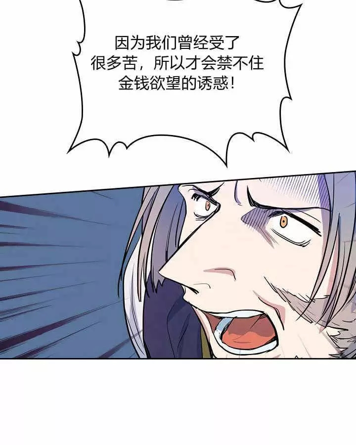 《她与野兽》漫画最新章节第17话免费下拉式在线观看章节第【50】张图片