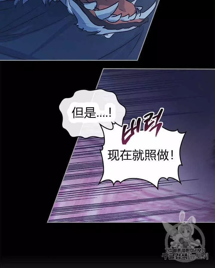 《她与野兽》漫画最新章节第8话免费下拉式在线观看章节第【30】张图片