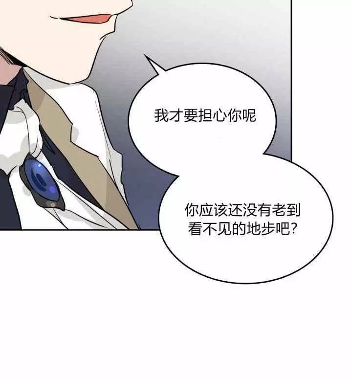 《她与野兽》漫画最新章节第39话免费下拉式在线观看章节第【50】张图片