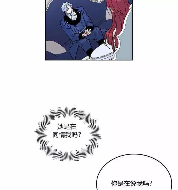 《她与野兽》漫画最新章节第32话免费下拉式在线观看章节第【4】张图片