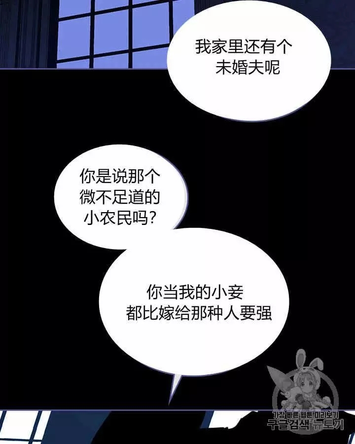 《她与野兽》漫画最新章节第18话免费下拉式在线观看章节第【40】张图片