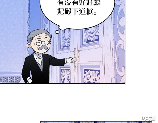 《她与野兽》漫画最新章节第46话免费下拉式在线观看章节第【53】张图片