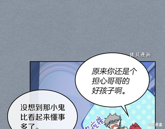《她与野兽》漫画最新章节第47话免费下拉式在线观看章节第【102】张图片