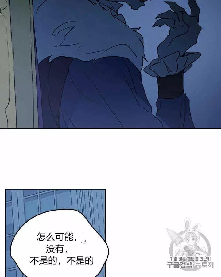 《她与野兽》漫画最新章节第8话免费下拉式在线观看章节第【14】张图片