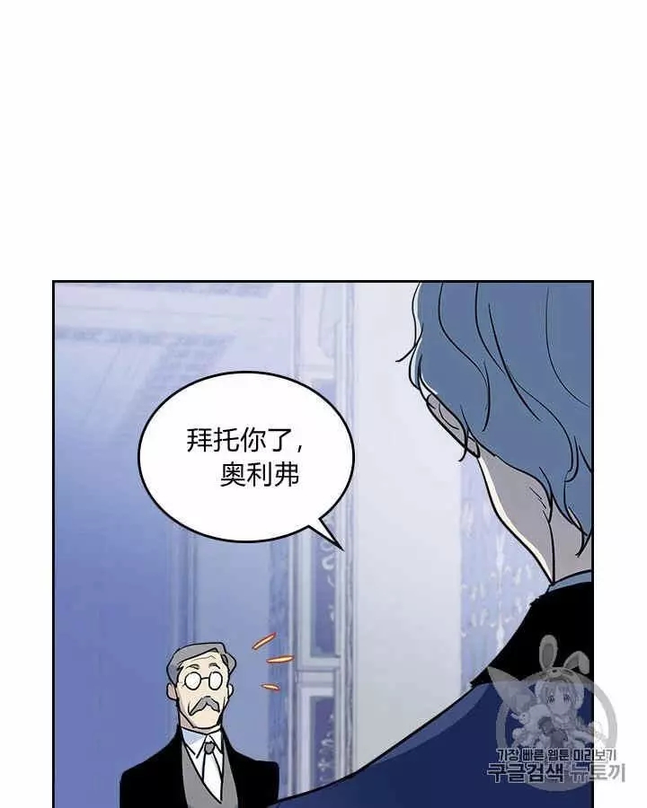 《她与野兽》漫画最新章节第28话免费下拉式在线观看章节第【57】张图片