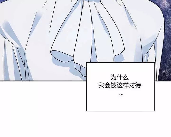 《她与野兽》漫画最新章节第33话免费下拉式在线观看章节第【10】张图片