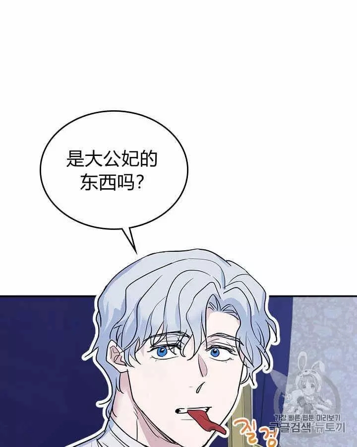 《她与野兽》漫画最新章节第28话免费下拉式在线观看章节第【40】张图片