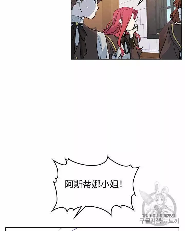 《她与野兽》漫画最新章节第3话免费下拉式在线观看章节第【78】张图片