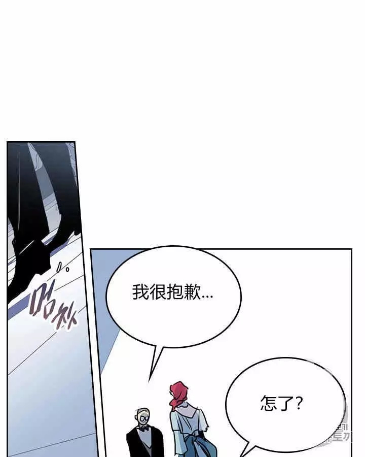 《她与野兽》漫画最新章节第10话免费下拉式在线观看章节第【39】张图片