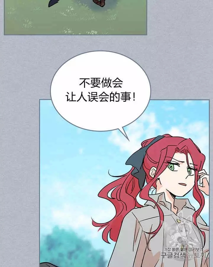 《她与野兽》漫画最新章节第7话免费下拉式在线观看章节第【15】张图片