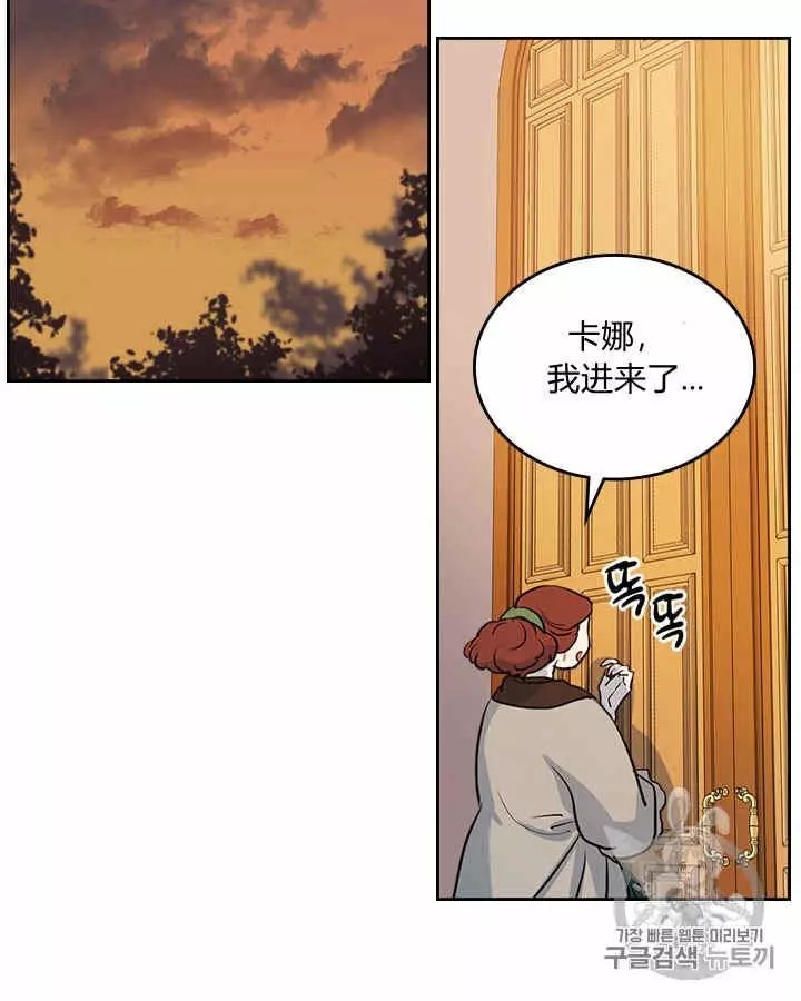 《她与野兽》漫画最新章节第4话免费下拉式在线观看章节第【71】张图片