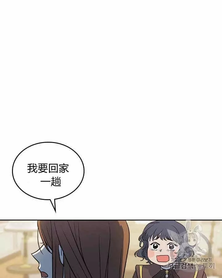 《她与野兽》漫画最新章节第6话免费下拉式在线观看章节第【10】张图片