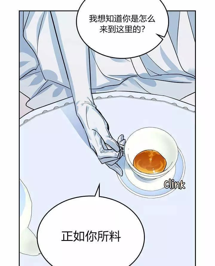 《她与野兽》漫画最新章节第31话免费下拉式在线观看章节第【58】张图片