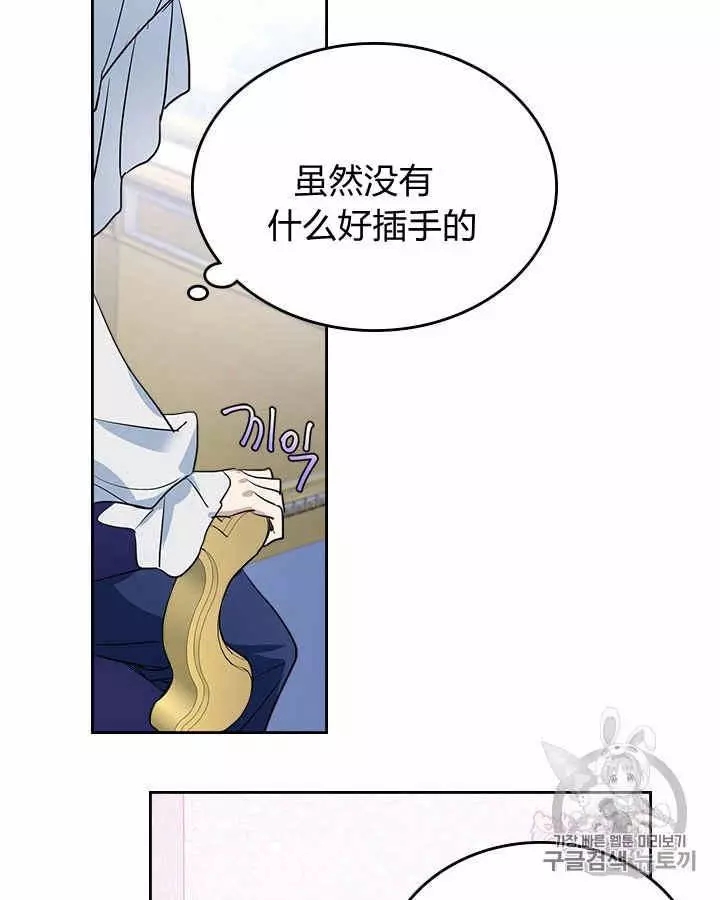 《她与野兽》漫画最新章节第28话免费下拉式在线观看章节第【50】张图片