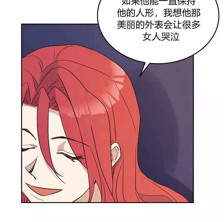 《她与野兽》漫画最新章节第34话免费下拉式在线观看章节第【22】张图片