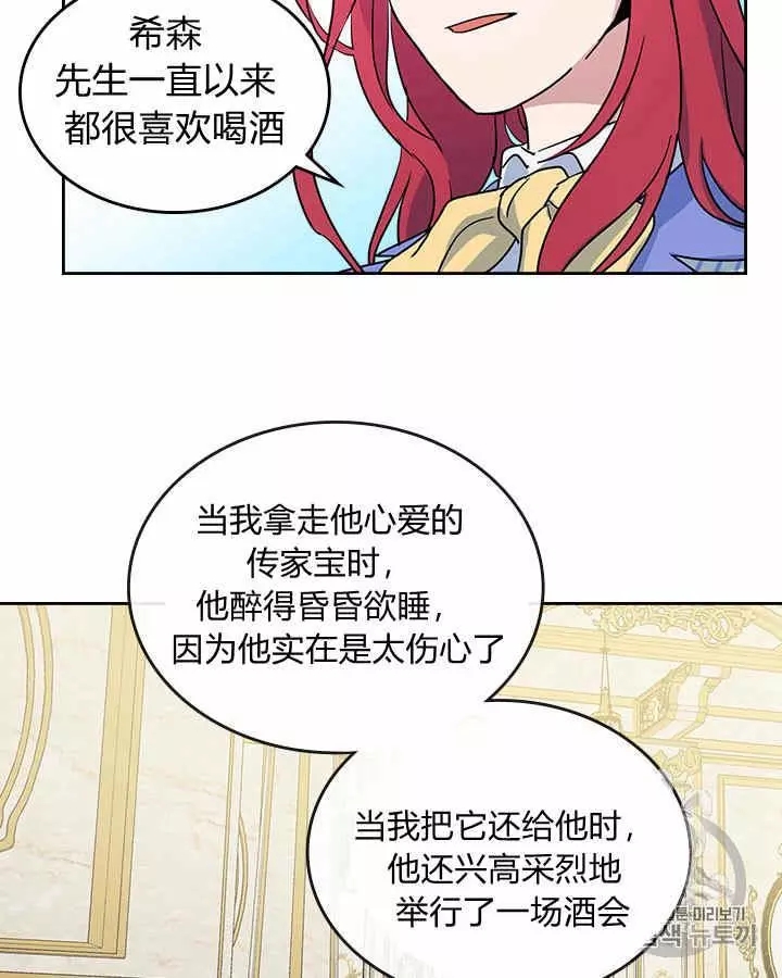 《她与野兽》漫画最新章节第22话免费下拉式在线观看章节第【47】张图片