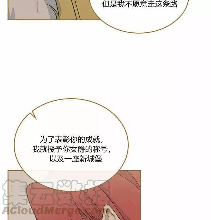 《她与野兽》漫画最新章节第25话免费下拉式在线观看章节第【46】张图片