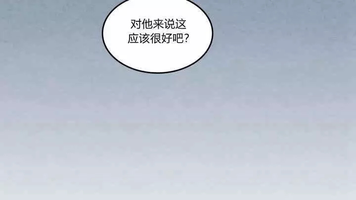 《她与野兽》漫画最新章节第38话免费下拉式在线观看章节第【62】张图片