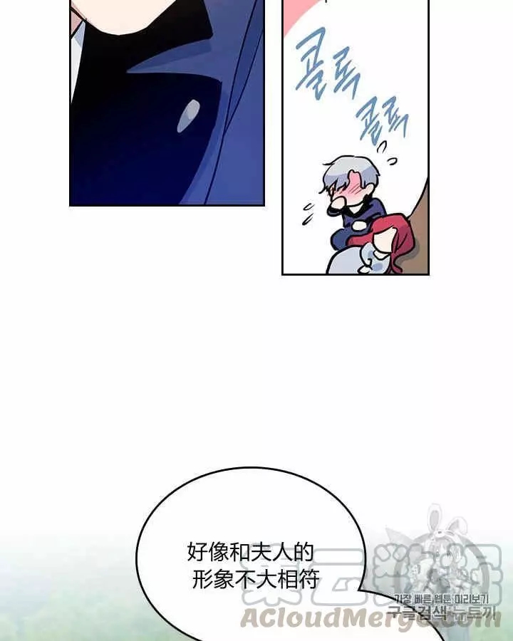 《她与野兽》漫画最新章节第29话免费下拉式在线观看章节第【52】张图片