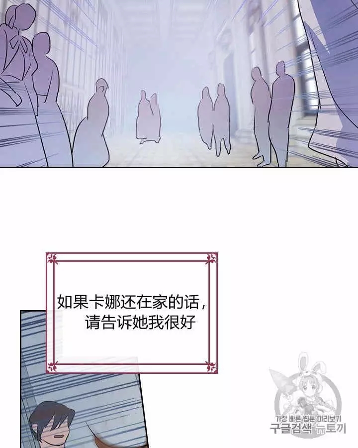 《她与野兽》漫画最新章节第12话免费下拉式在线观看章节第【55】张图片