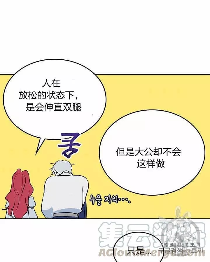 《她与野兽》漫画最新章节第30话免费下拉式在线观看章节第【60】张图片