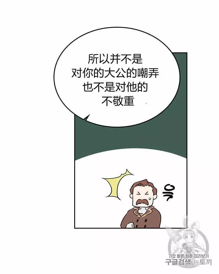 《她与野兽》漫画最新章节第14话免费下拉式在线观看章节第【20】张图片