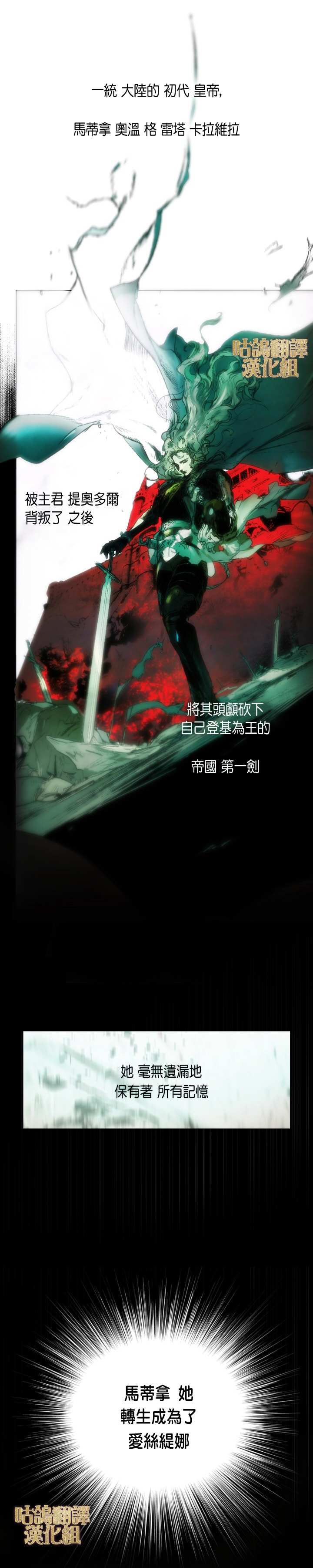 《她与野兽》漫画最新章节第1话免费下拉式在线观看章节第【3】张图片