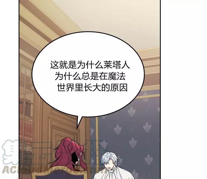 《她与野兽》漫画最新章节第37话免费下拉式在线观看章节第【26】张图片