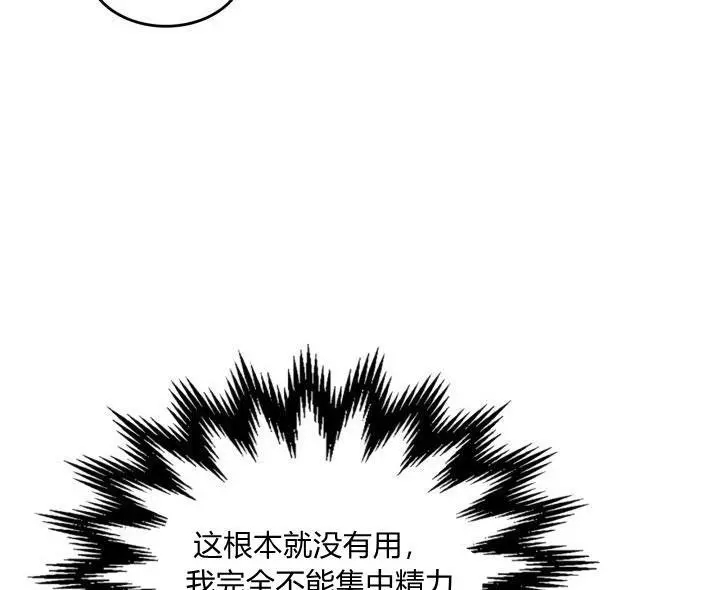 《她与野兽》漫画最新章节第37话免费下拉式在线观看章节第【69】张图片