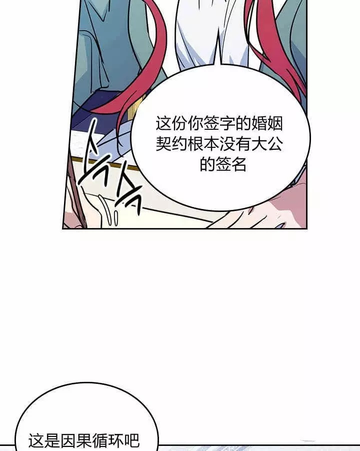 《她与野兽》漫画最新章节第14话免费下拉式在线观看章节第【36】张图片