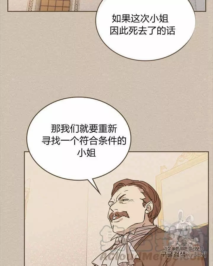 《她与野兽》漫画最新章节第10话免费下拉式在线观看章节第【32】张图片