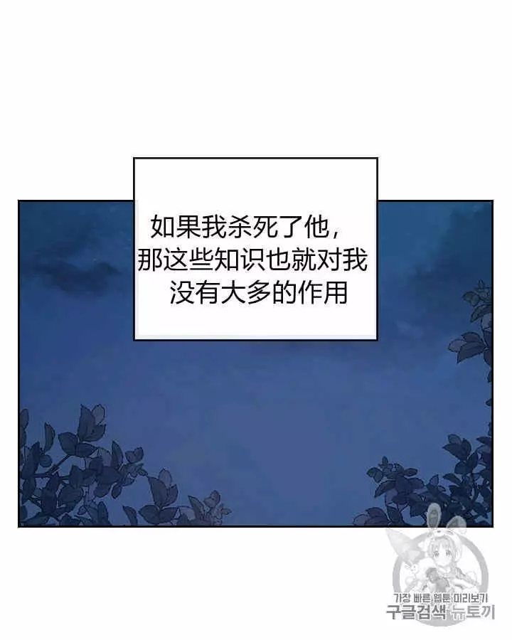 《她与野兽》漫画最新章节第10话免费下拉式在线观看章节第【11】张图片