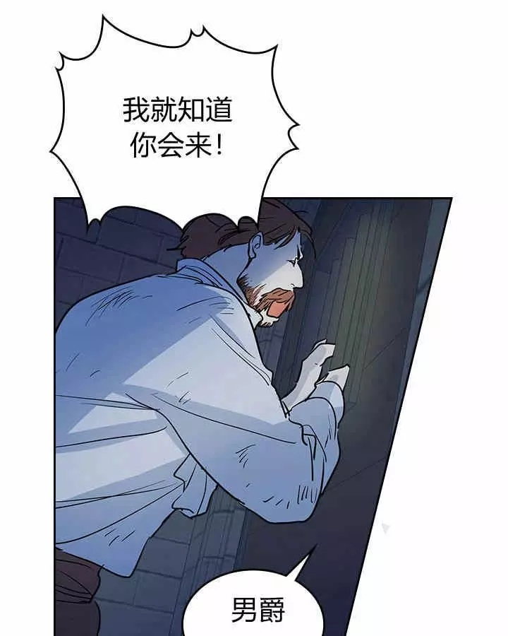 《她与野兽》漫画最新章节第19话免费下拉式在线观看章节第【10】张图片