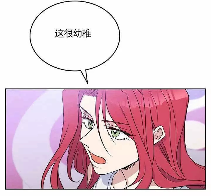 《她与野兽》漫画最新章节第33话免费下拉式在线观看章节第【20】张图片