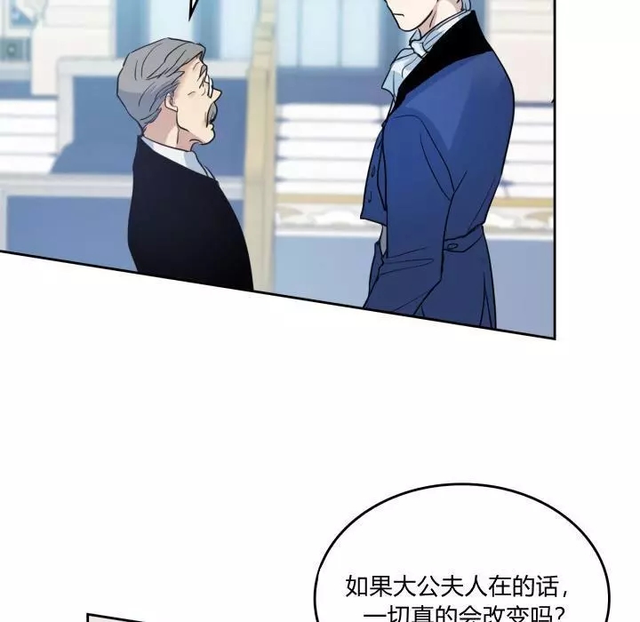 《她与野兽》漫画最新章节第37话免费下拉式在线观看章节第【77】张图片