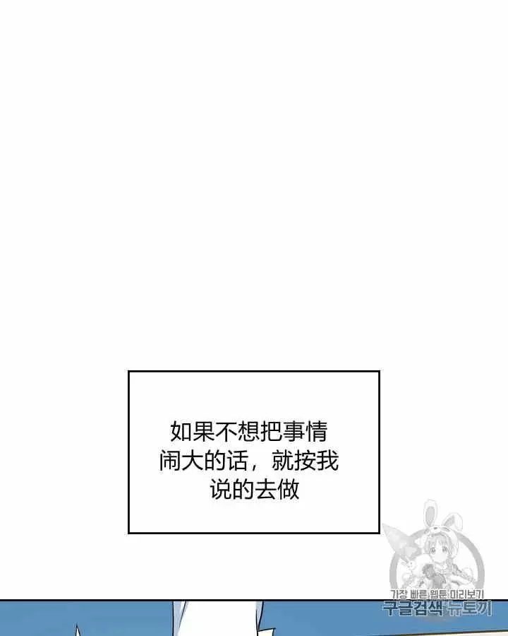 《她与野兽》漫画最新章节第14话免费下拉式在线观看章节第【33】张图片