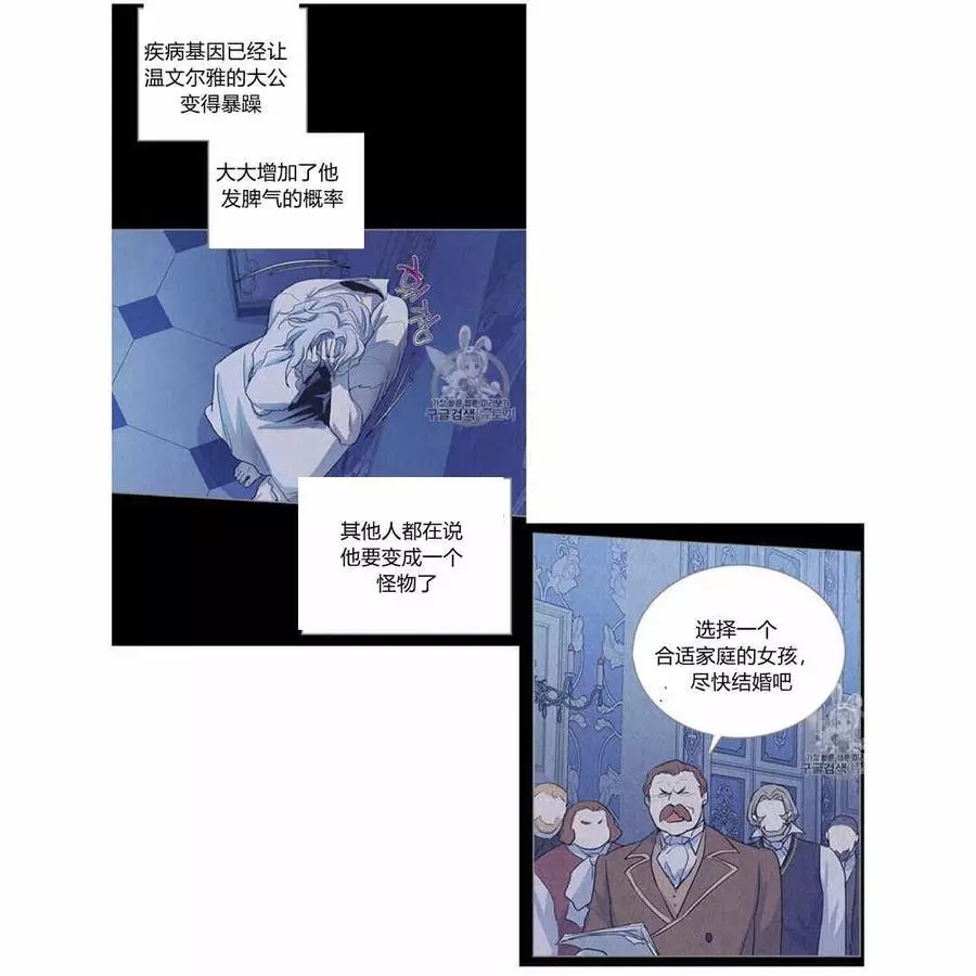 《她与野兽》漫画最新章节第26话免费下拉式在线观看章节第【20】张图片