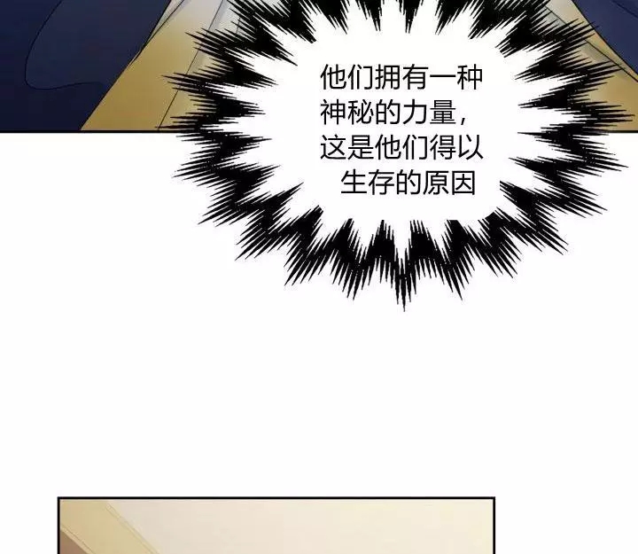 《她与野兽》漫画最新章节第37话免费下拉式在线观看章节第【25】张图片