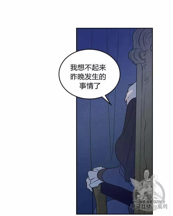 《她与野兽》漫画最新章节第8话免费下拉式在线观看章节第【11】张图片