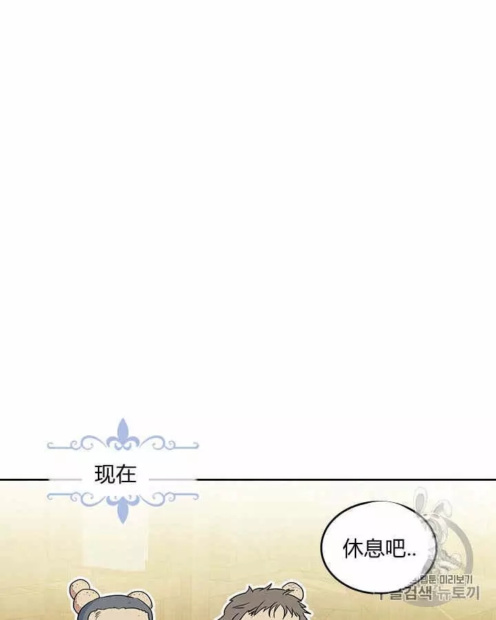 《她与野兽》漫画最新章节第21话免费下拉式在线观看章节第【126】张图片