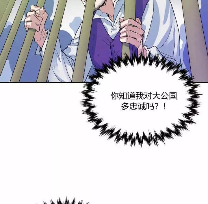 《她与野兽》漫画最新章节第39话免费下拉式在线观看章节第【34】张图片