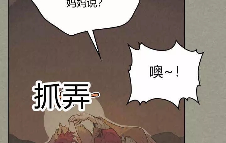 《她与野兽》漫画最新章节第38话免费下拉式在线观看章节第【13】张图片