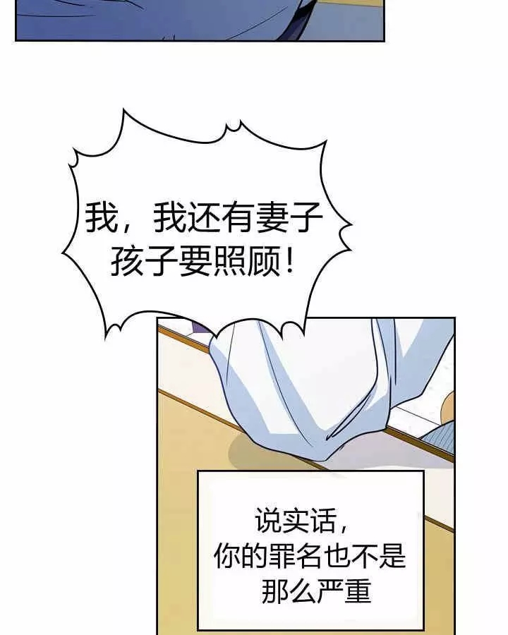 《她与野兽》漫画最新章节第17话免费下拉式在线观看章节第【47】张图片