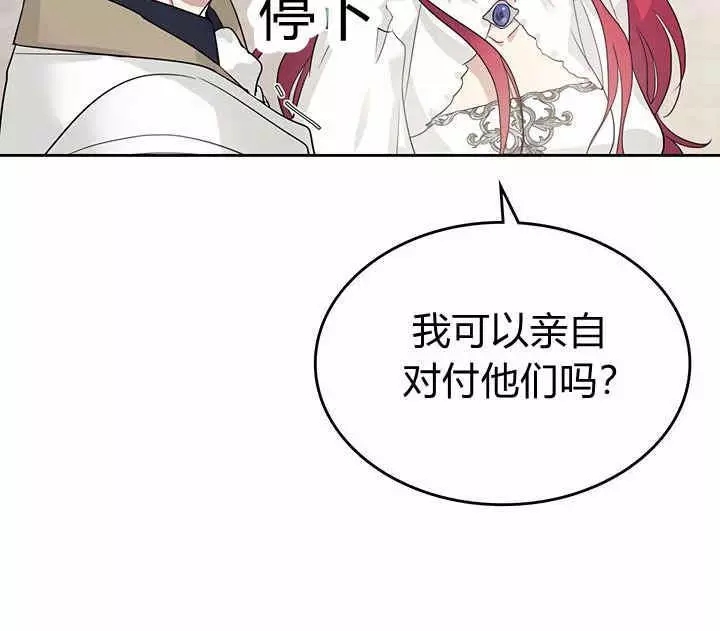 《她与野兽》漫画最新章节第40话免费下拉式在线观看章节第【15】张图片